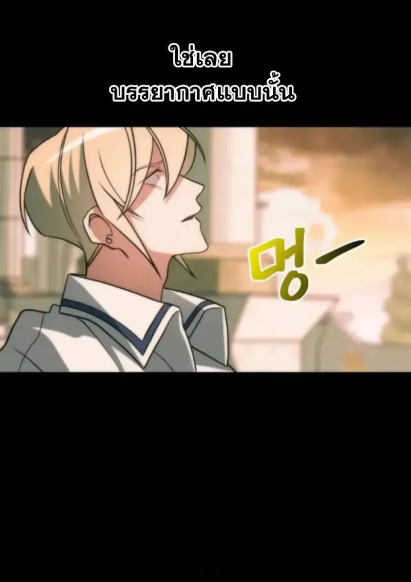 Archmage Transcending Through Regression ตอนที่ ตอนที่ 163 รูปที่ 7