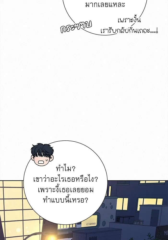 ปฏิบัติการรักวุ่นหัวใจ ตอนที่ 73 รูปที่ 38