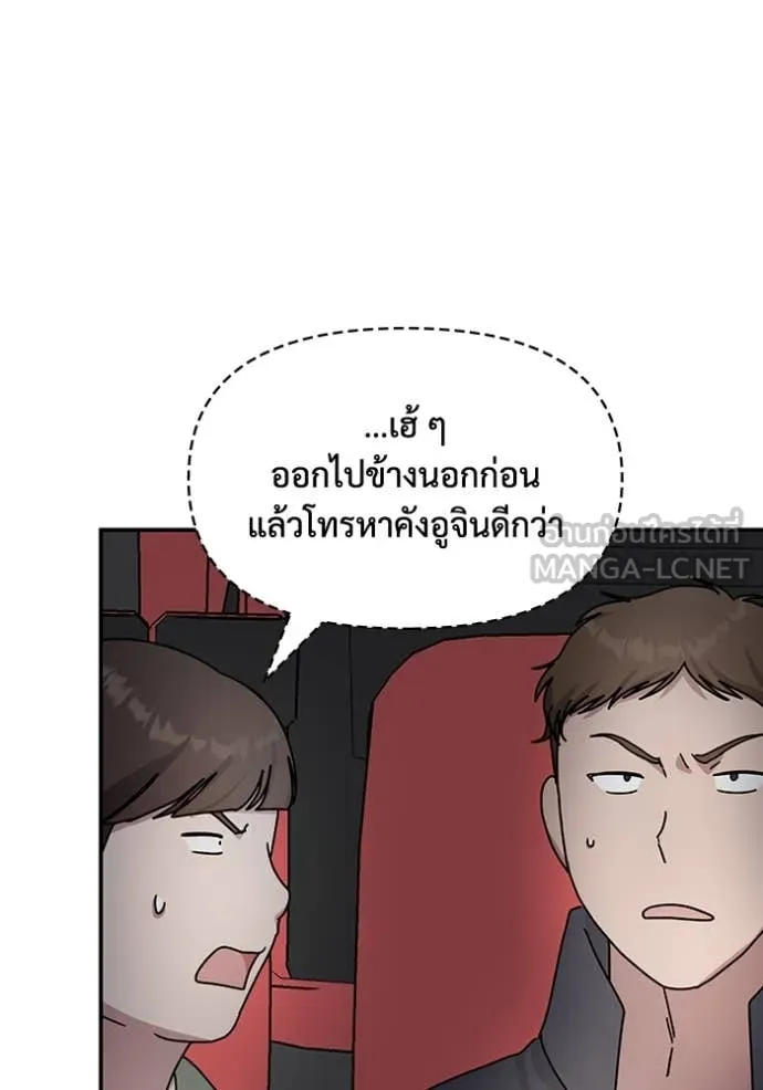 ฉันเนี่ยนะ ตอนที่ 24 รูปที่ 28
