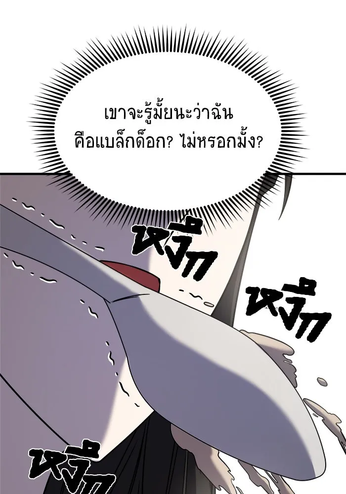 วายร้ายก็อยากมีรัก ตอนที่ 31 รูปที่ 130