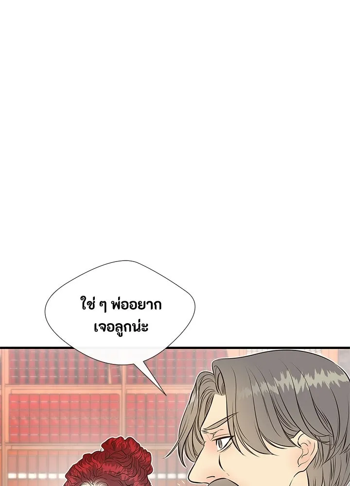 องค์ชายผู้อื้อฉาว ตอนที่ 5 รูปที่ 94