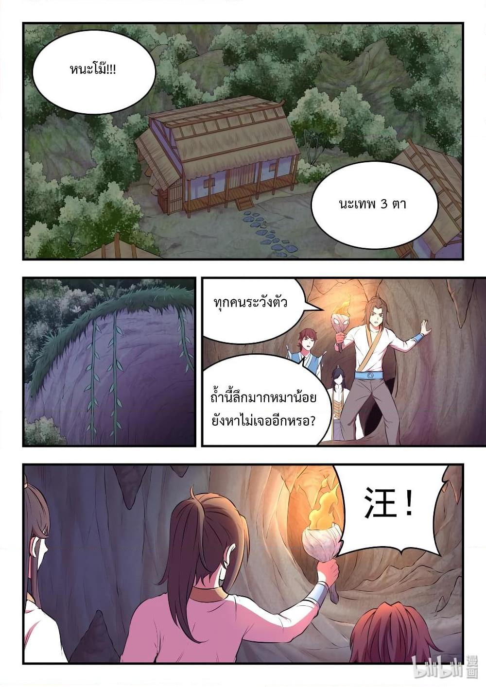 Manga-lc-com อ่านมังงะ อ่านการ์ตูน ออนไลน์ ฟรี King of Spirit Beast ตอนที่ 1 2 3 4 5 6 7 8 9 10 11 12 13 14 ฟรี ไม่มีโฆษณา Manga-lc - อ่าน มังงะ อ่าน การ์ตูน ออนไลน์ อ่านมังงะ ฟรี