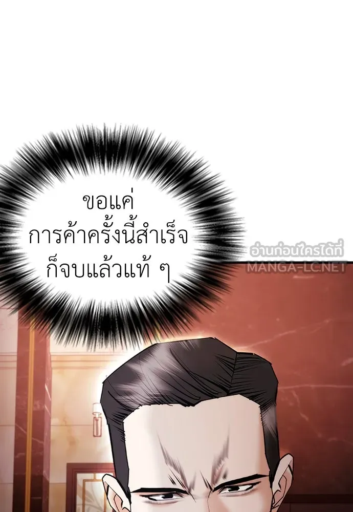 สุภาพบุรุษสูทดำ ตอนที่ 13 รูปที่ 39