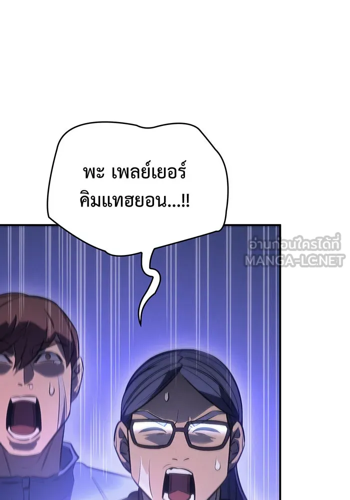 เกิดใหม่พร้อมพลังแห่งราชัน ตอนที่ 30 รูปที่ 123