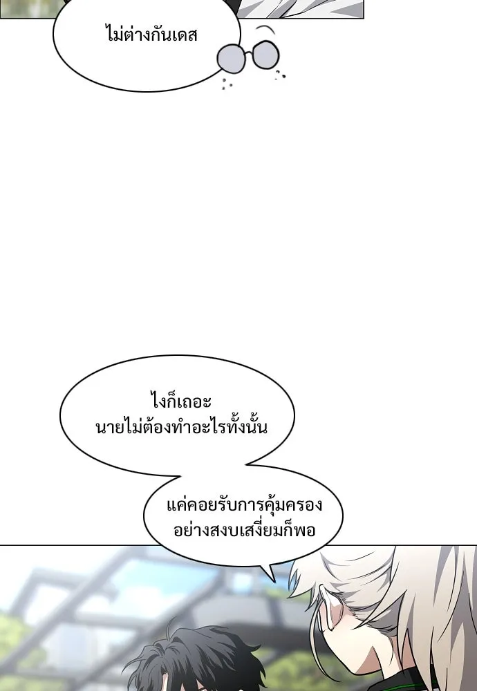 JAKDU ตอนที่ 67 รูปที่ 103