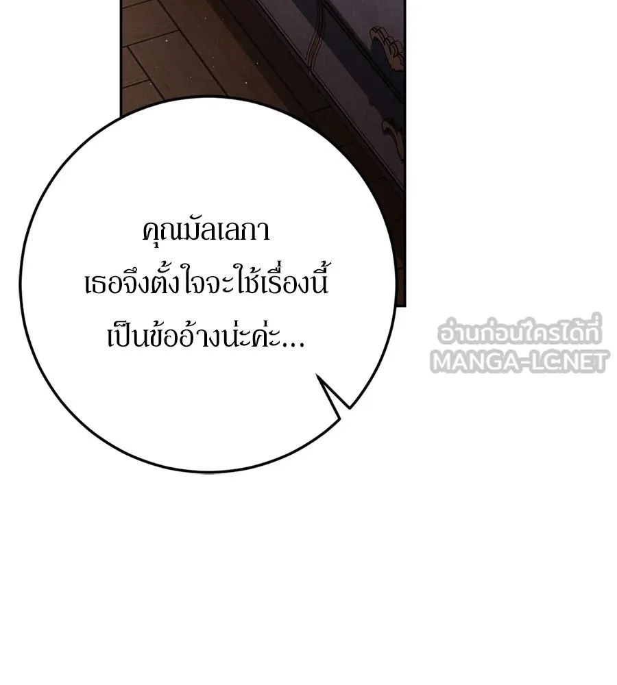 เบื้องหลังรอยยิ้มของเจ้าหญิง ตอนที่ 35 รูปที่ 123