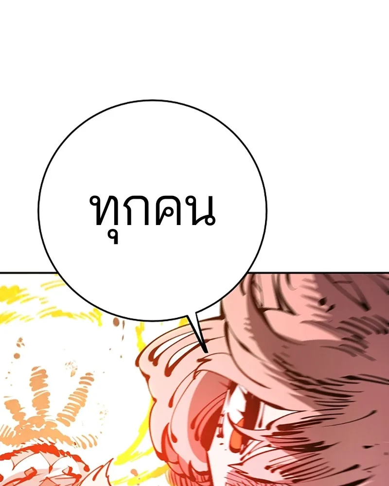 Player ตอนที่ 67 รูปที่ 77