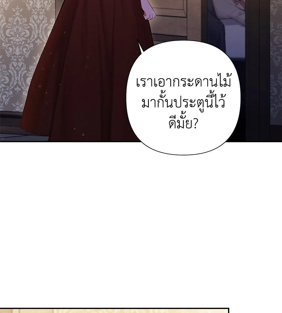 บาสเตียน ตอนที่ 2 รูปที่ 5