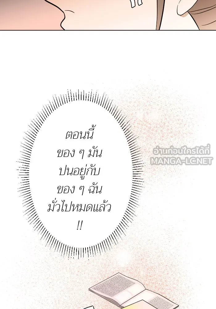 2nd Love หนุ่มเฮ้วสาวbrเปรี้ยวรักเดียวโด ตอนที่ 10 รูปที่ 18