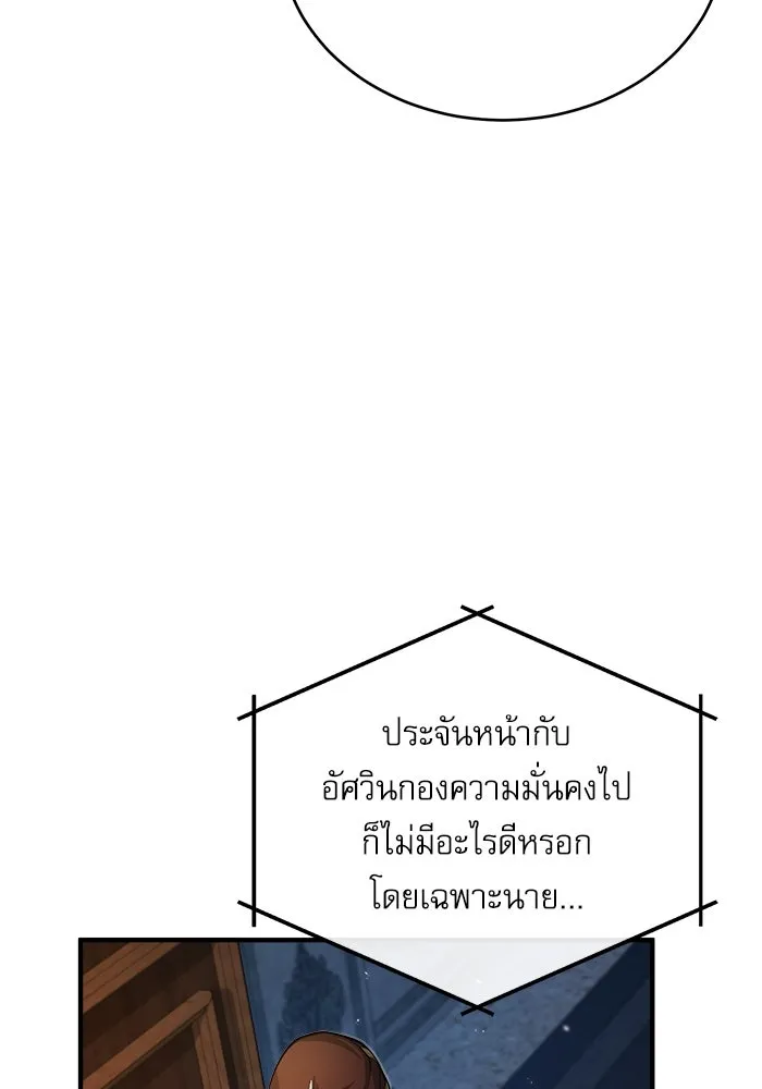 ศาสตราจารย์จำเป็นแห่งอะคาเดมี ตอนที่ 45 รูปที่ 115