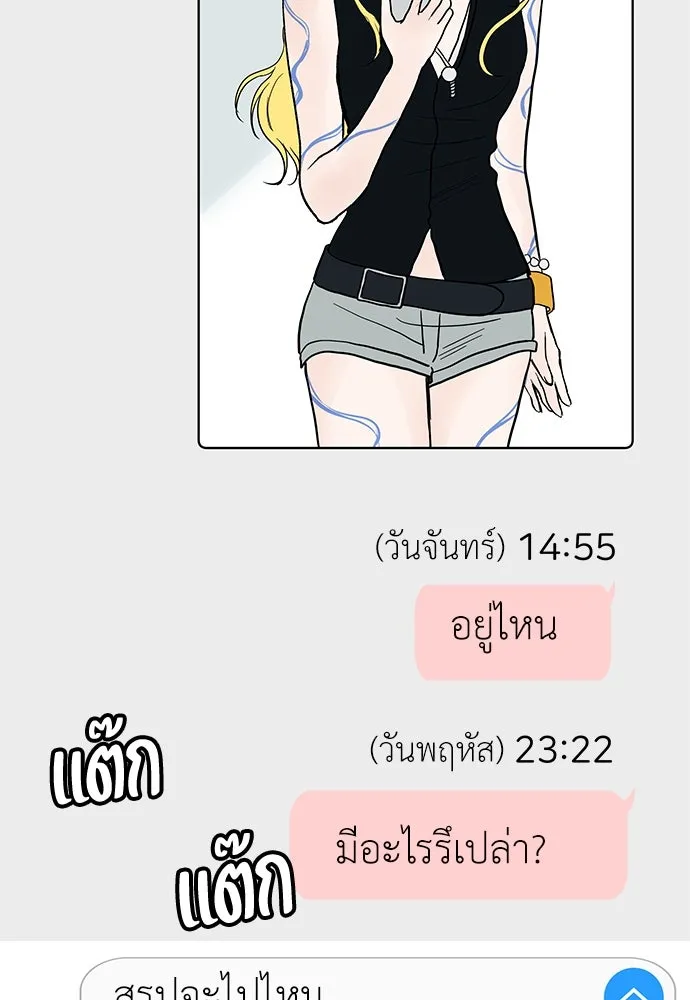 ถ่านไฟเราไม่เก่าเลย ตอนที่ 50 รูปที่ 53