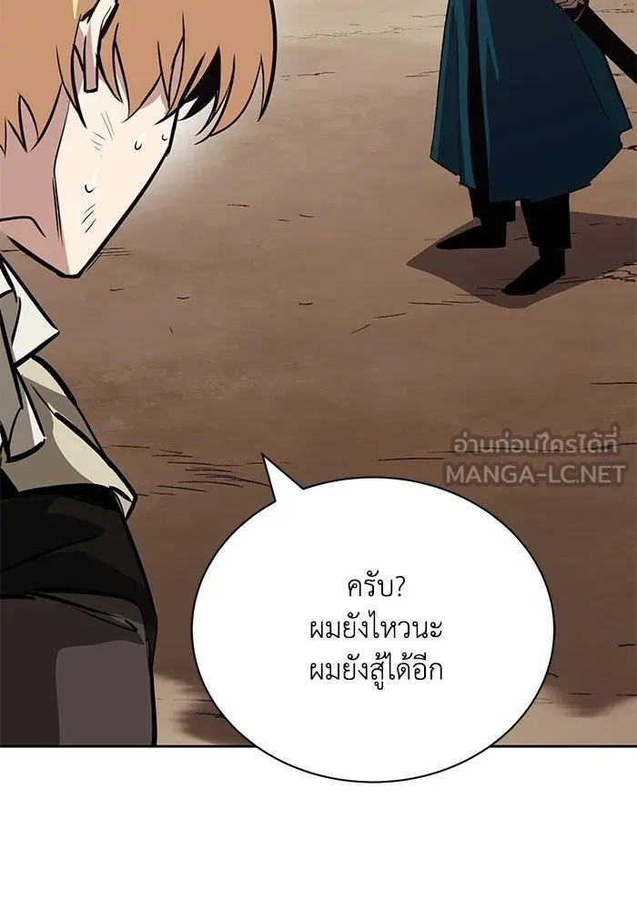ชีวิตพลิกผันของลอร์ดผู้เกียจคร้าน ตอนที่ 107 ขอร้องอะไรอย่างหนึ่ง รูปที่ 9