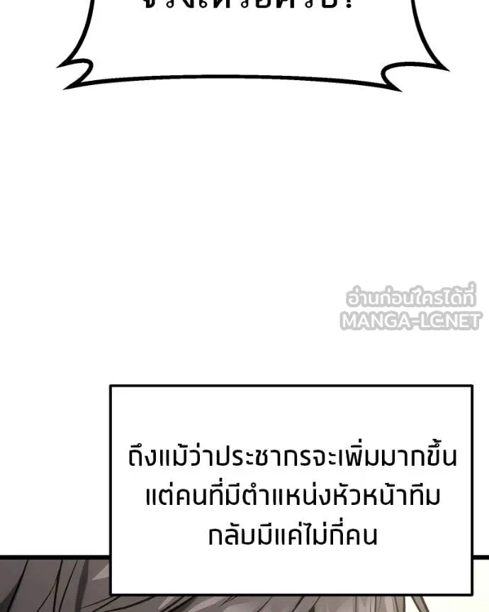โทษที พื้นที่นี้ ตอนที่ 61 รูปที่ 44