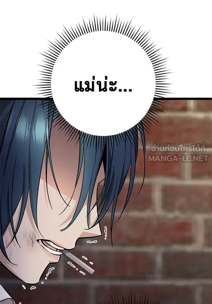 ราชินีนักบู๊ ตอนที่ 13 รูปที่ 78