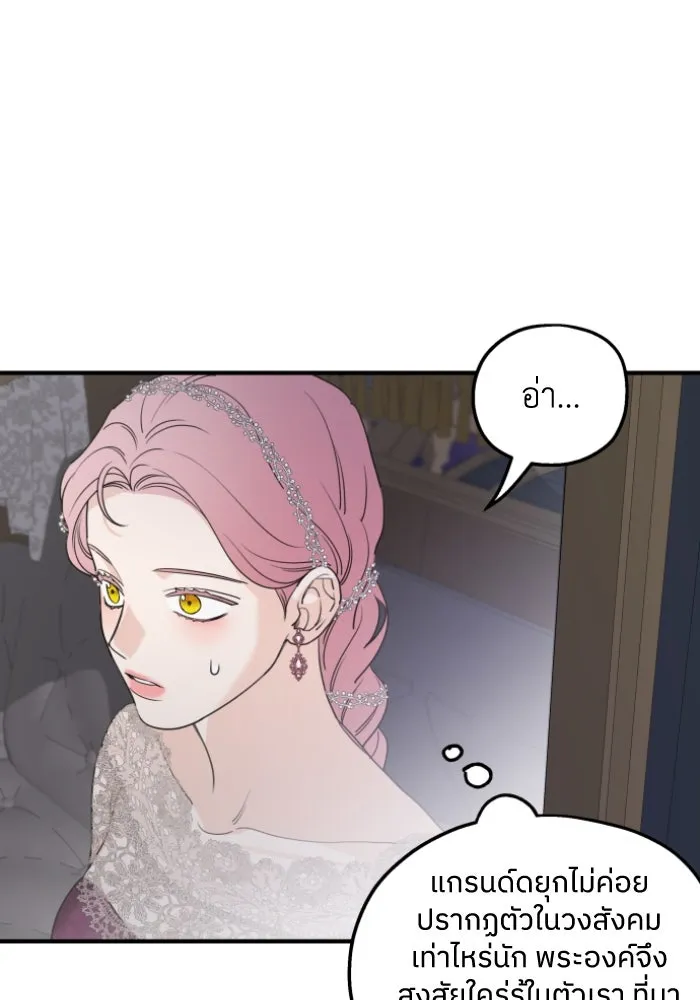 ครอบครัวสามีเห็นทีจะคลั่งรัก ตอนที่ 45 รูปที่ 67