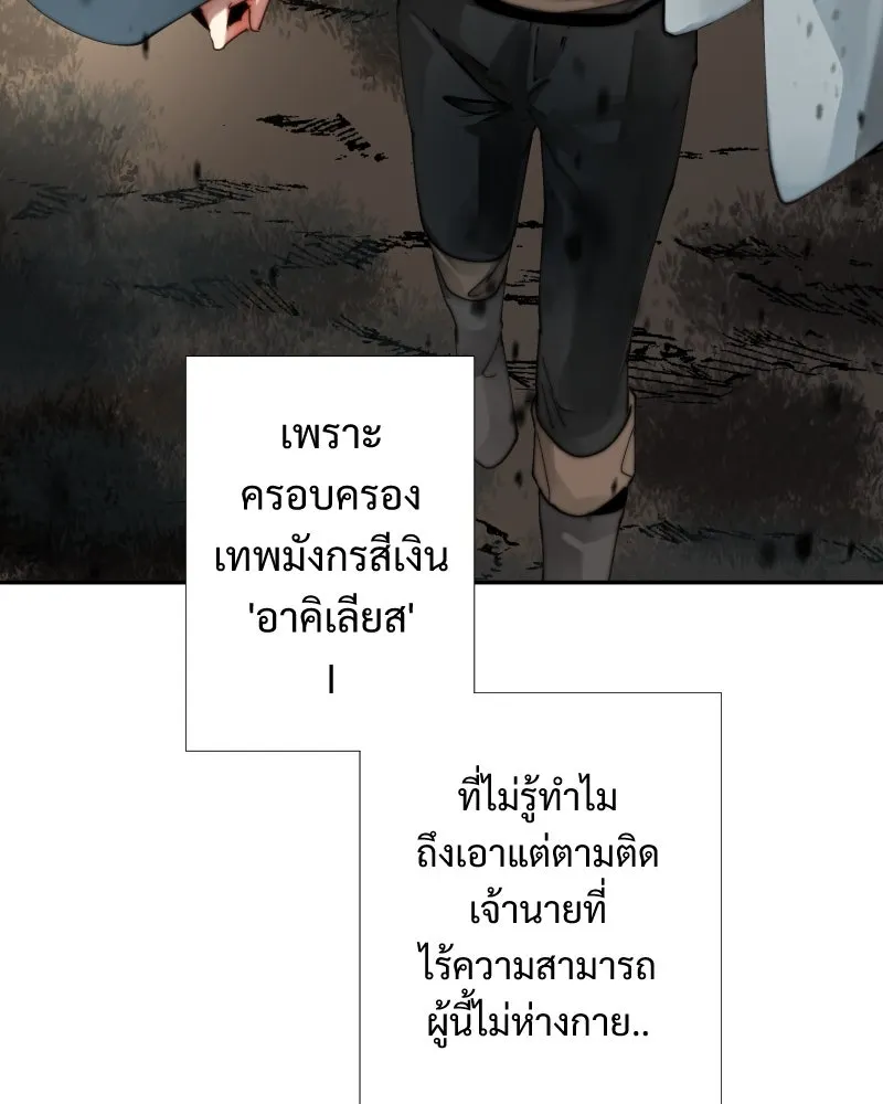 เทพมังกรคลั่งรัก ตอนที่ 36 ป่าแบล็ควูด (3) รูปที่ 49