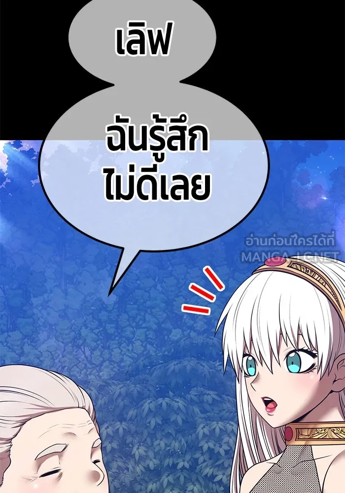 +99 ท่อนไม้พร้อมบวก ตอนที่ 56 ดิเมนชันอีตเตอร์ (4) รูปที่ 285