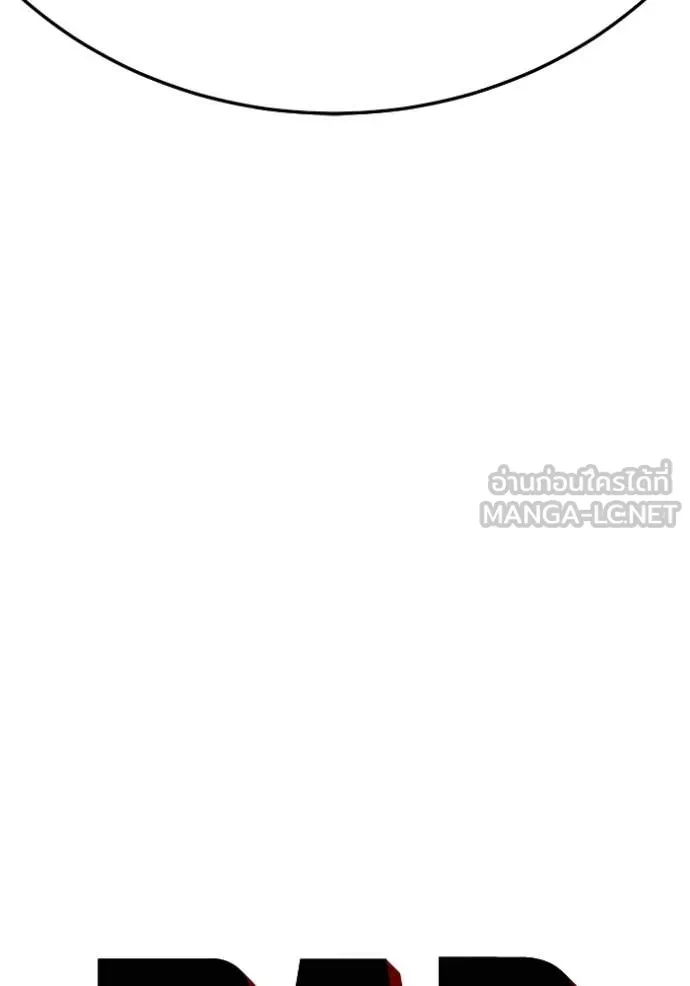 BAD GUY ตอนที่ 289 รูปที่ 7
