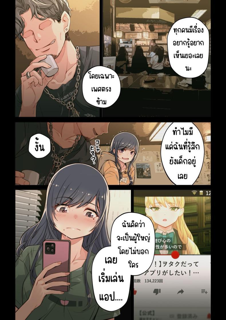 Doujin-Lc- อ่าน โดจิน มังฮวา เกาหลี ญี่ปุ่น จีน แปลไทย เจอนักเรียนตัวเองในแอปหาคู่ [Yoshio Ereki] Naze Yui ga Koko ni_ - Appli de Deshi ni Au to Kekkyoku Yarimakuru Setsu ตอนที่ 1 2 3 4 5 6 7 8 9 10 11 12 13 14 ฟรี ไม่มีโฆษณา อ่าน โดจิน Manhwa เกาหลี ญี่ปุ่น จีน เรามีครบ คัดมาให้เน้นๆ โดจิน 18+ รับประกันความฟินโดย  Doujin Lc
