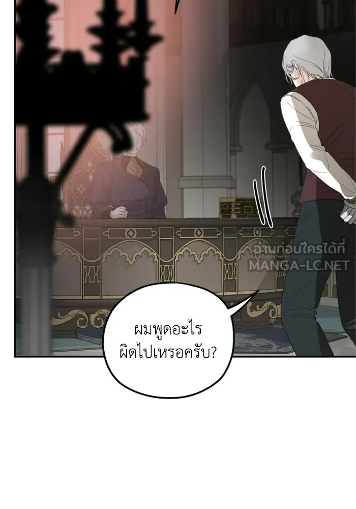 ครอบครัวสามีเห็นทีจะคลั่งรัก ตอนที่ 33 รูปที่ 36