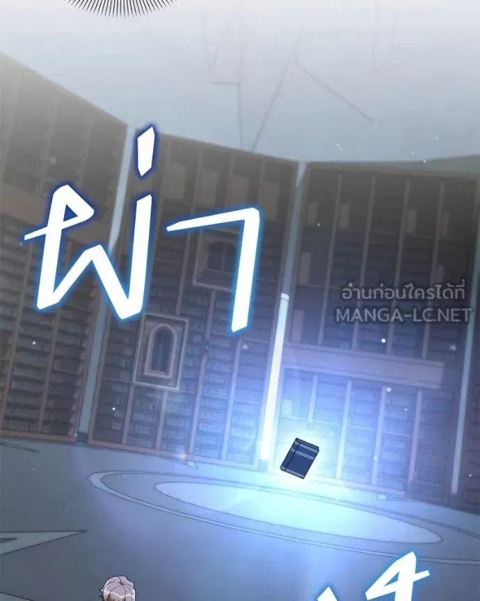 คนสวนโลกฮันเตอร์ ตอนที่ 74 รูปที่ 119