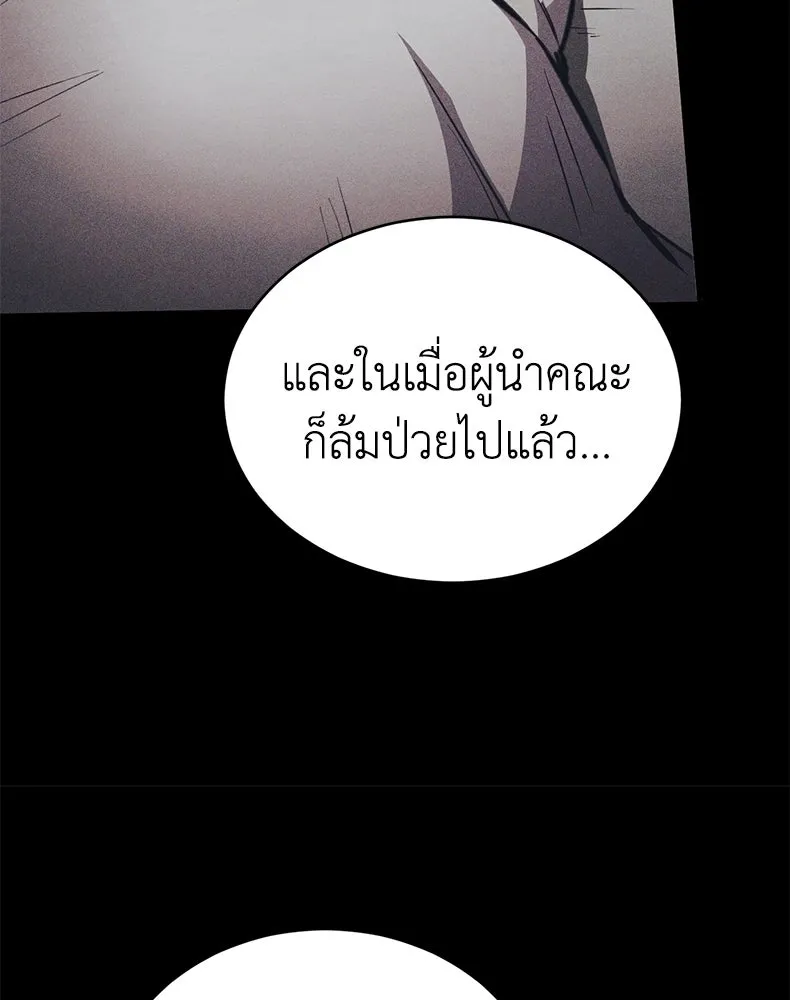 กำปั้นราชันคืนชีพ ตอนที่ 5 รูปที่ 46