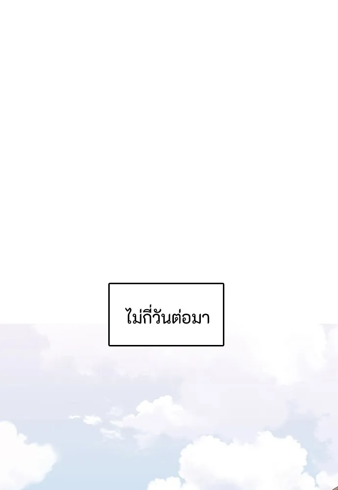 ความลับของสาวร่างทรง ตอนที่ 5 รูปที่ 118