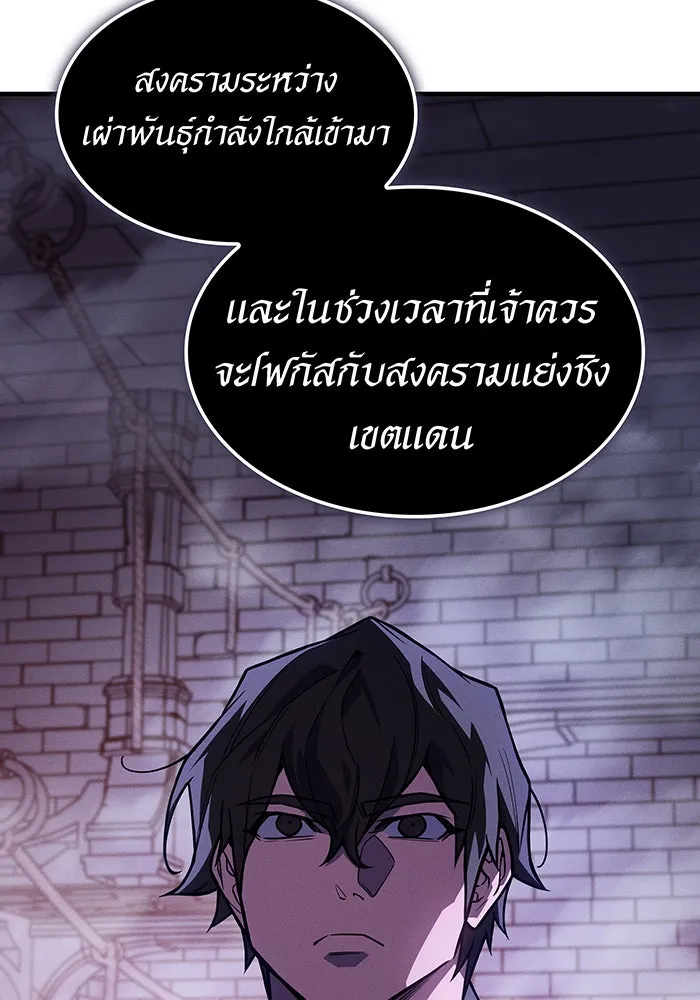 เกิดใหม่พร้อมพลังแห่งราชัน ตอนที่ 111 รูปที่ 145