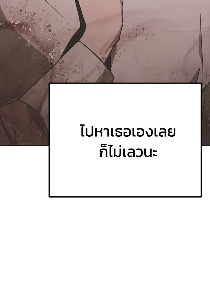 คมเขี้ยวชำระแค้น ตอนที่ 5 รูปที่ 109