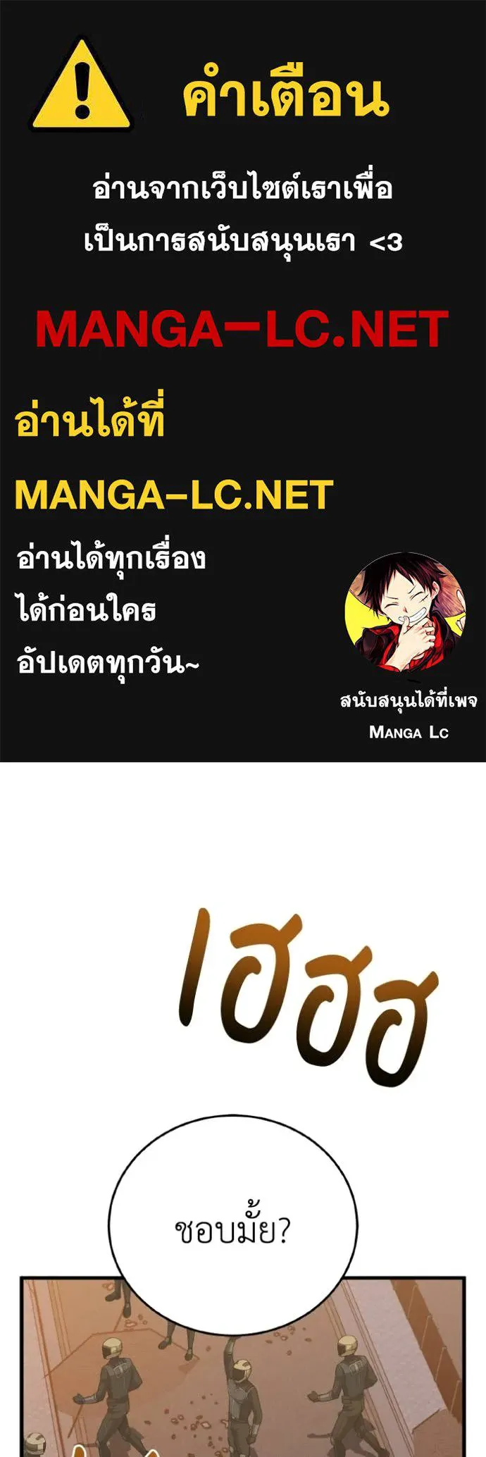 อัจฉริยะนอกคอก ตอนที่ 145 รูปที่ 1