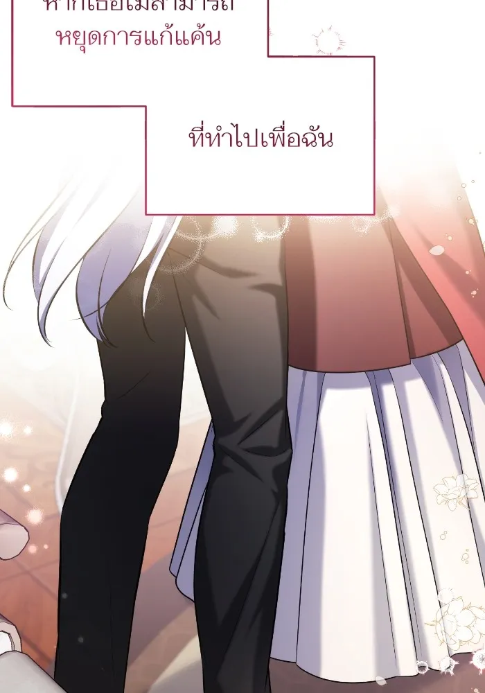 แด่ตัวละครโปรดที่ถูกทิ้ง ตอนที่ 85 รูปที่ 61