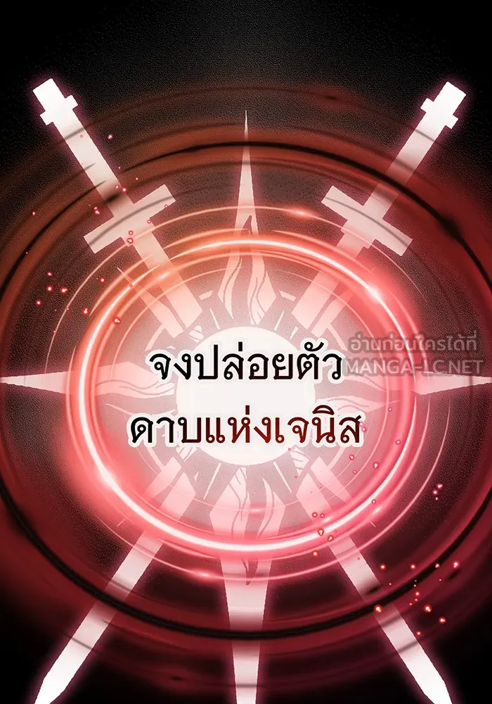 จอมเวทเกิดใหม่ในรอบ 66666 ปี ตอนที่ 123 รูปที่ 63