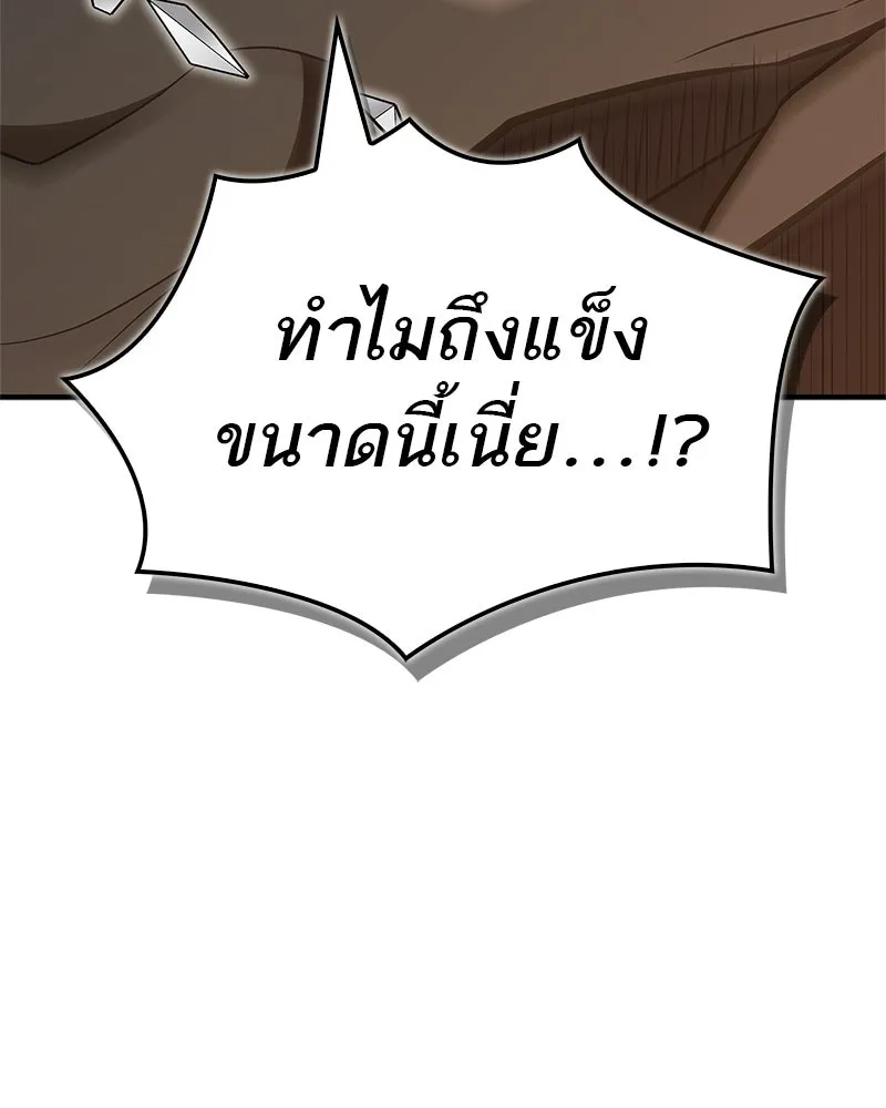 สุดยอดเทรนเนอร์แห่งยุทธภพ ตอนที่ 91 ไม่นะ!! ลูกน้องของข้า!! รูปที่ 148