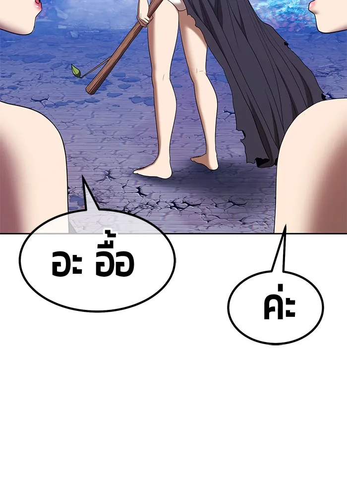 +99 ท่อนไม้พร้อมบวก ตอนที่ 59 ดิเมนชันอีตเตอร์ (7) รูปที่ 13