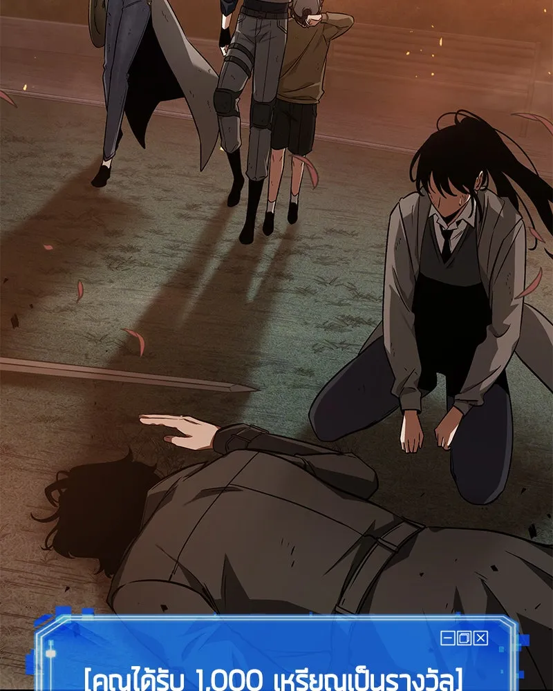 Omniscient Reader อ่านชะตาวันสิ้นโลก ตอนที่ 10 สงครามอนาคต (1) รูปที่ 4