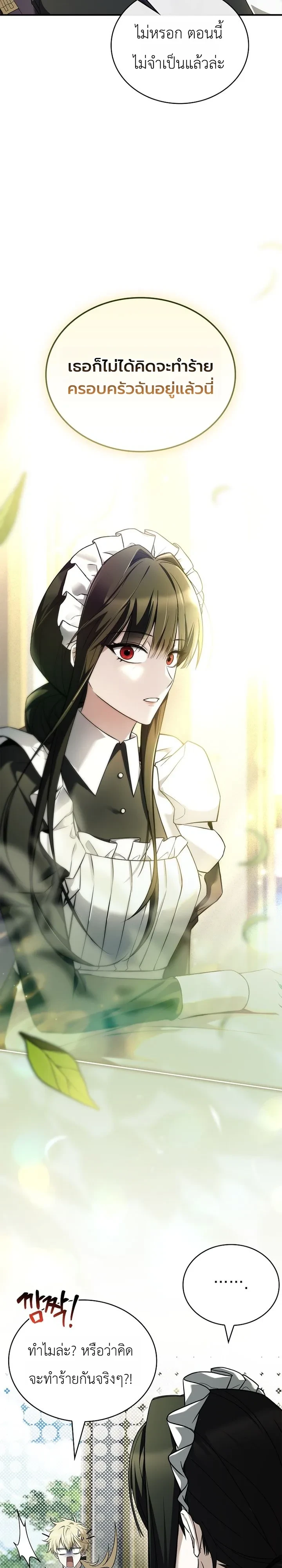 Manga-lc-com อ่านมังงะ อ่านการ์ตูน ออนไลน์ ฟรี To Hell with Being Heir, I’m going to Heal ช่างหัวตำแหน่งทาย ตอนที่ 1 2 3 4 5 6 7 8 9 10 11 12 13 14 ฟรี ไม่มีโฆษณา Manga-lc - อ่าน มังงะ อ่าน การ์ตูน ออนไลน์ อ่านมังงะ ฟรี