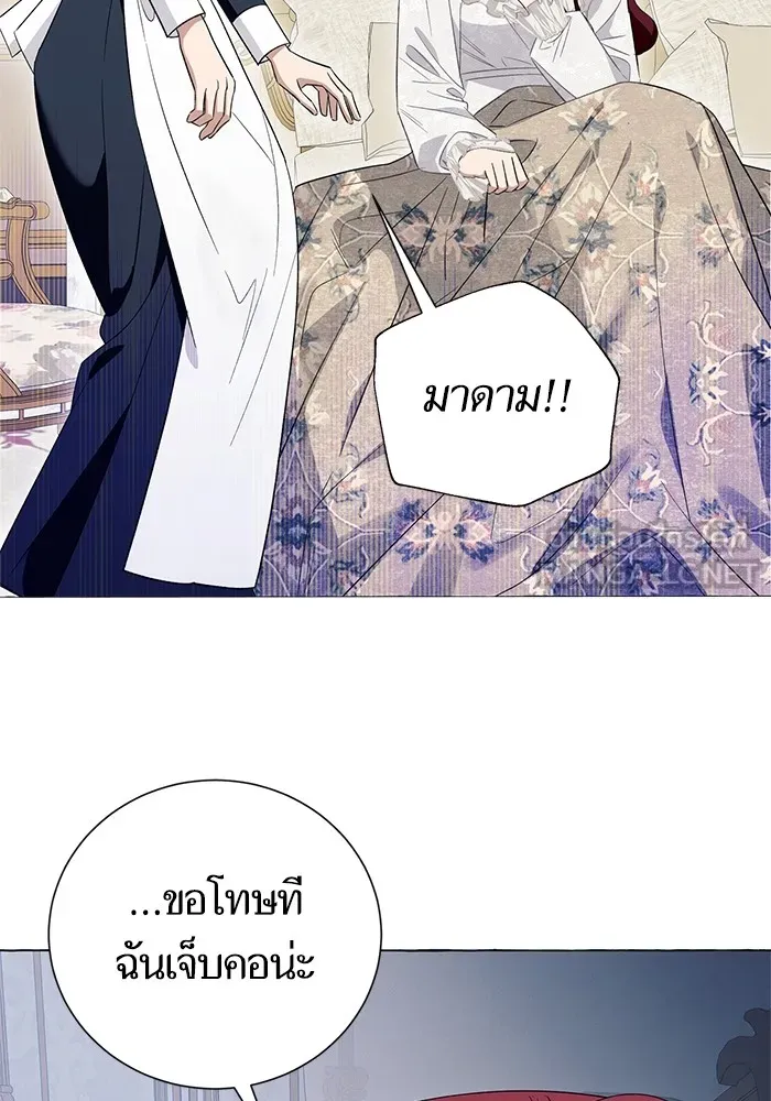 นึกว่าเป็นอิเซไคธรรมดา ตอนที่ 19 รูปที่ 81