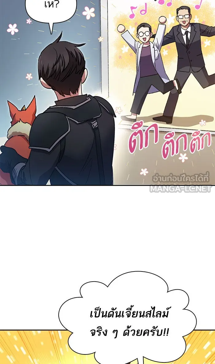 My S-Class Hunters ตอนที่ 31 ดันเจี้ยน+กังหันน้ำ รูปที่ 45