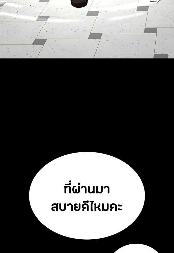 มือสังหารพันธุ์อมตะ ตอนที่ 53 รูปที่ 136