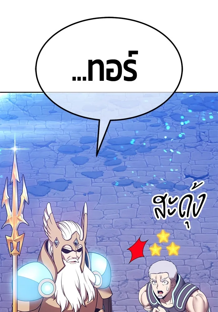 +99 ท่อนไม้พร้อมบวก ตอนที่ 58 ดิเมนชันอีตเตอร์ (6) รูปที่ 413