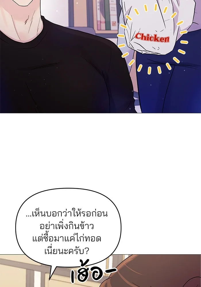 คู่มือคว้าหัวใจนายตัวร้าย ตอนที่ 6 รูปที่ 7