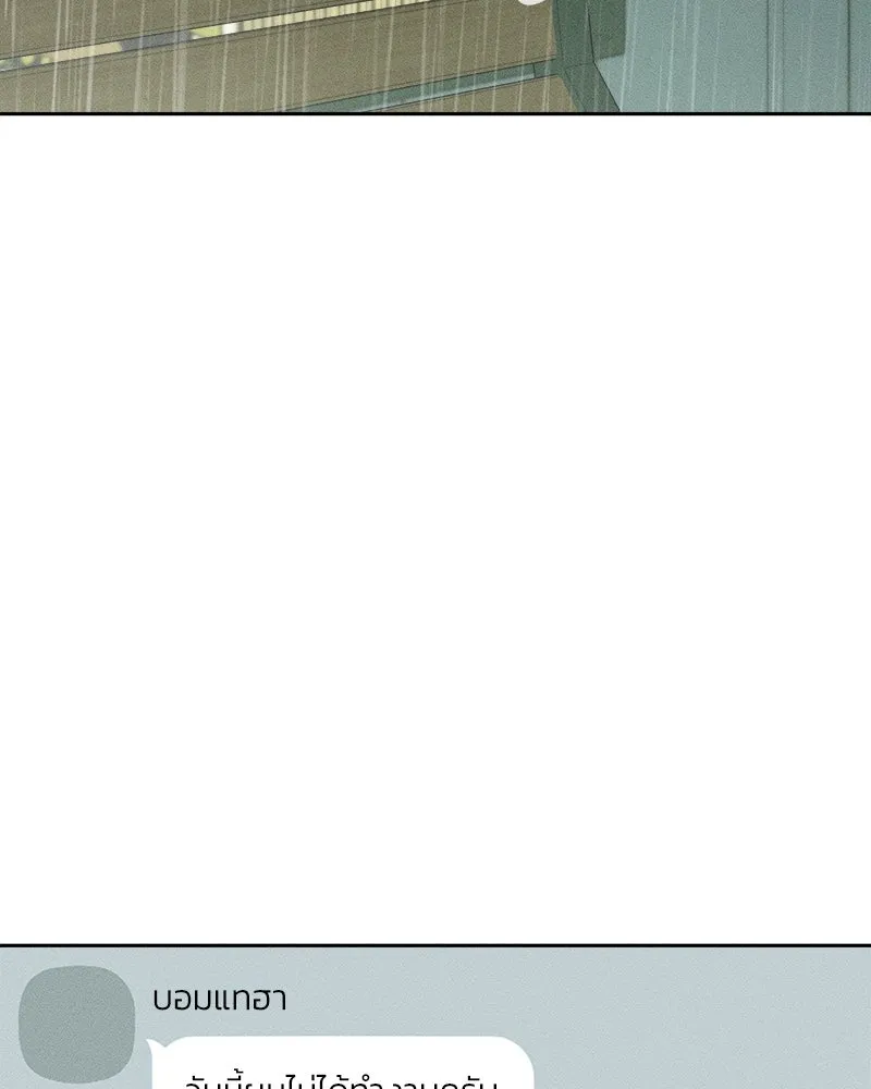 บุปผารุ่มราคะ ตอนที่ 67 รูปที่ 29