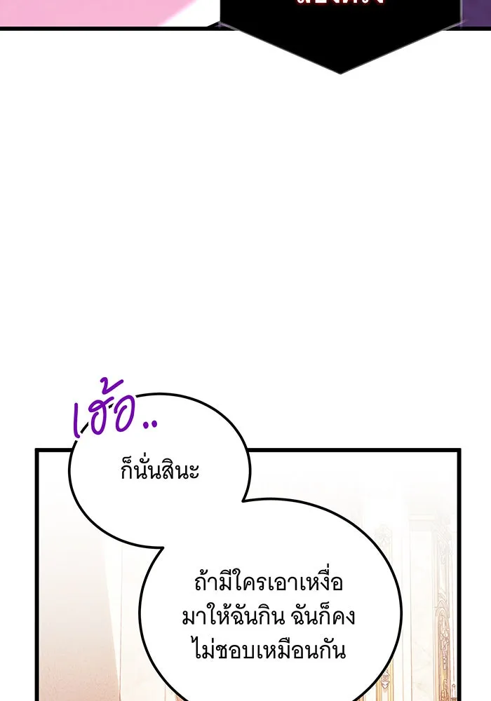 เปลี่ยนบทร้ายให้เป็นบทรัก ตอนที่ 8 รูปที่ 58