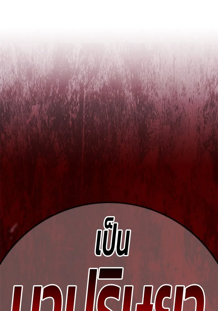 +99 ท่อนไม้พร้อมบวก ตอนที่ 59 รูปที่ 37