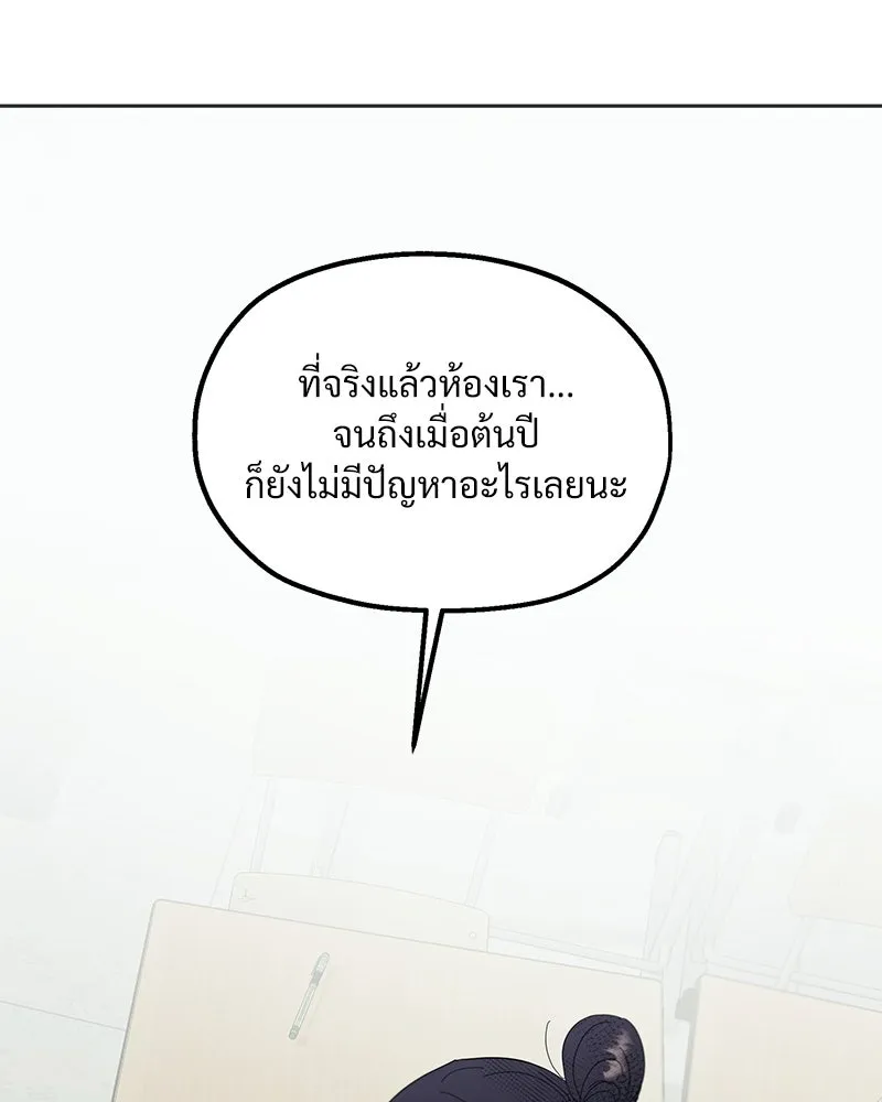 Pyramid Game เกมพีระมิด ตอนที่ 79 รูปที่ 104