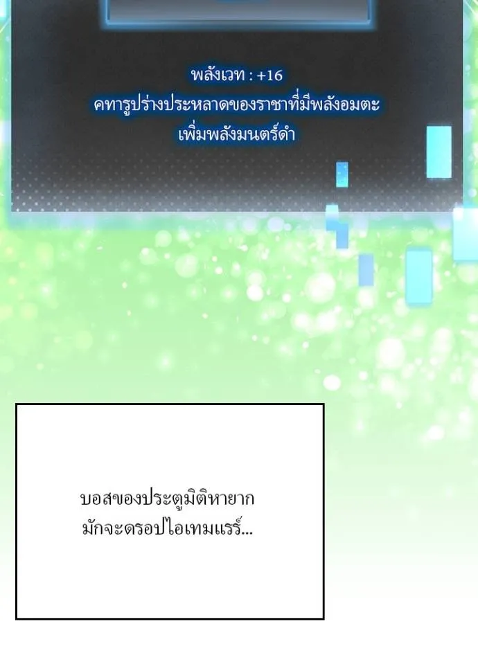 เป้าหมายครั้งที่ 2 ตอนที่ 22 รูปที่ 17