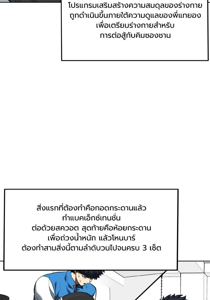 ราชาแห่งอ็อกทากอน ตอนที่ 69 รูปที่ 7