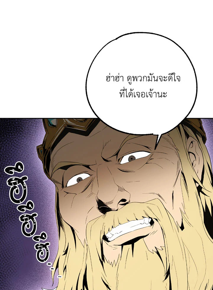 พลทหารโครงกระดูกผู้ม ตอนที่ 89 รูปที่ 66