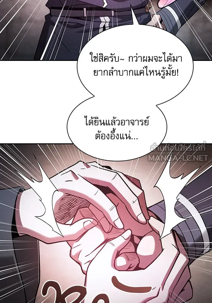 นักดาบอัจฉริยะจากอะคาเดมี ตอนที่ 62 รูปที่ 114