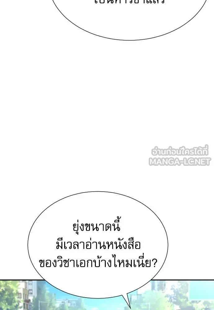 หลานอัจฉริยะ ตอนที่ 39 รูปที่ 79